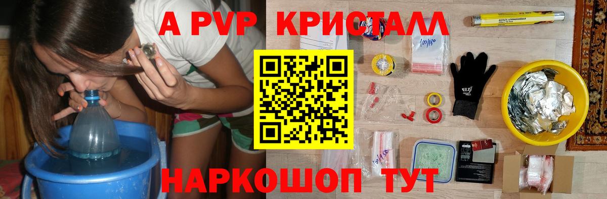 Alpha-PVP Соль  A PVP СК  Вход с VPN  Мичуринск  Alpha-PVP VHQ 