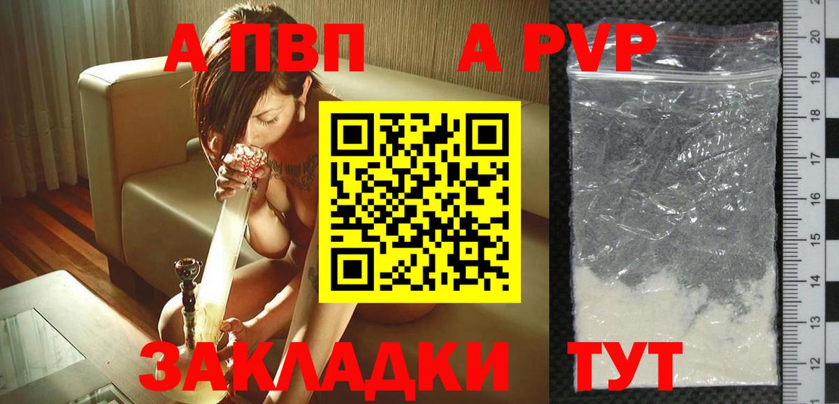 Alpha PVP СК КРИС Мичуринск