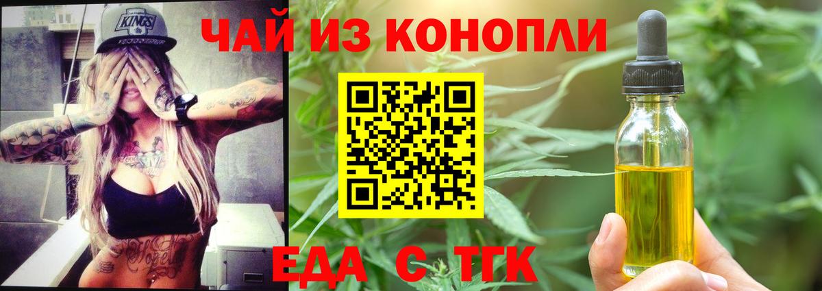 Canna-Cookies конопля  Вход с VPN  Мичуринск 