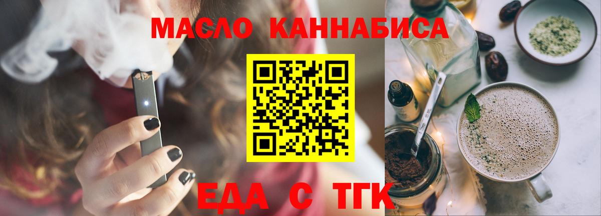 Cannafood марихуана Мичуринск