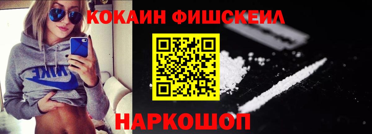 COCAIN Эквадор  КОКАИН Боливия  Кокаин  Мичуринск  Вход с VPN 