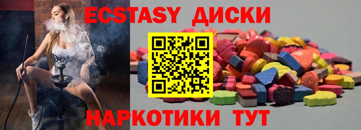 ЭКСТАЗИ mix  Ecstasy  ЭКСТАЗИ ешки  Мичуринск  mega ссылки  Вход с VPN 