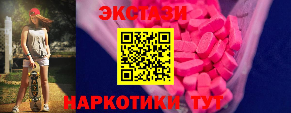 Ecstasy 99% Мичуринск