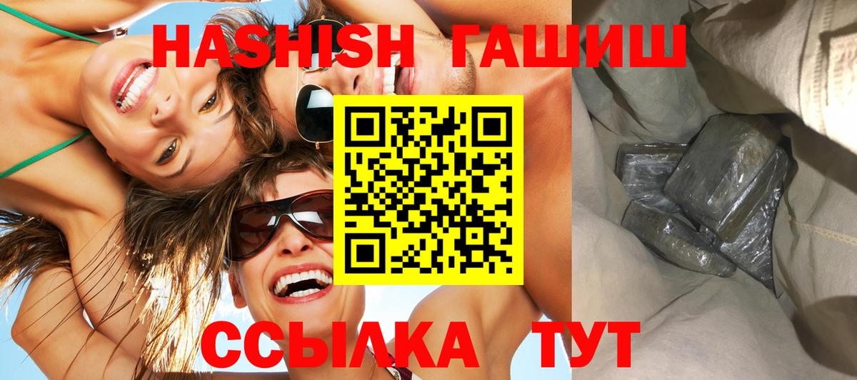 Мичуринск  Гашиш убойный  ГАШ  Вход с VPN  Гашиш AMNESIA HAZE 