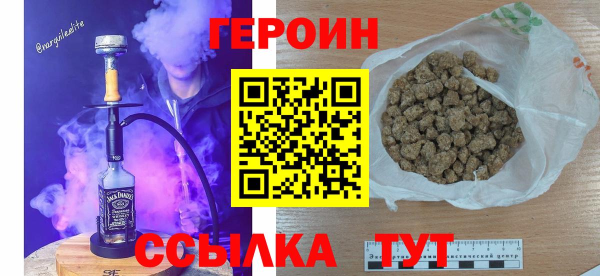 ГЕРОИН хмурый  Вход с VPN  Мичуринск 