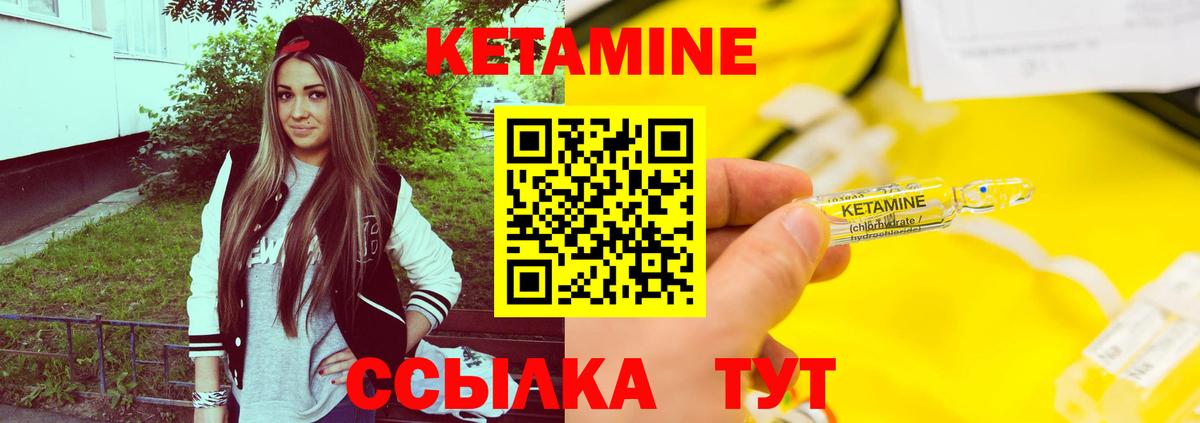 Мичуринск  Кетамин ketamine  Кетамин VHQ  Вход с VPN 