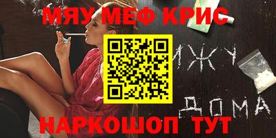 мяу мяу кристалл Гусь-Хрустальный