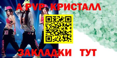 мяу мяу кристалл Гусь-Хрустальный