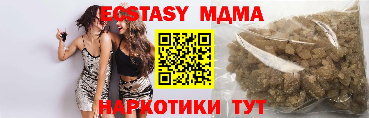 Мичуринск  MDMA кристаллы  МДМА  Вход с VPN 