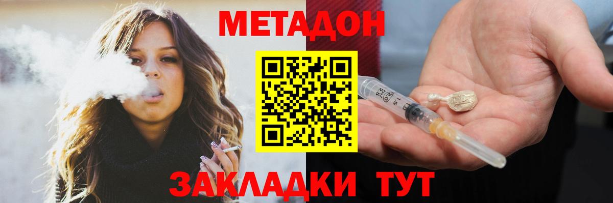 МЕТАДОН VHQ  Метадон мёд  Вход с VPN  Мичуринск 