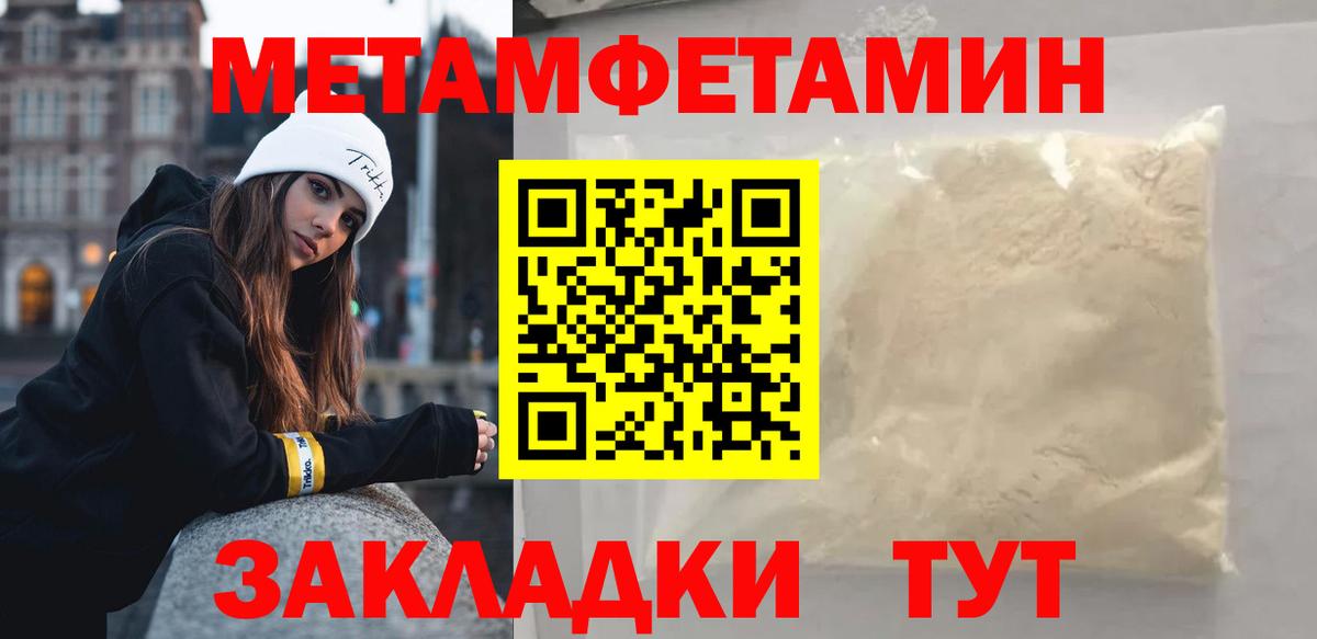 МЕТАМФЕТАМИН мет  Вход с VPN  Мичуринск 