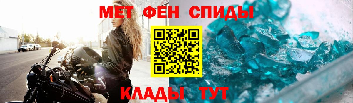 Первитин Декстрометамфетамин 99.9% Мичуринск