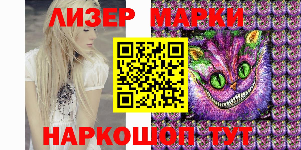 Мичуринск  Марки N-bome 1500мкг  Марки 25I-NBOMe  Вход с VPN 