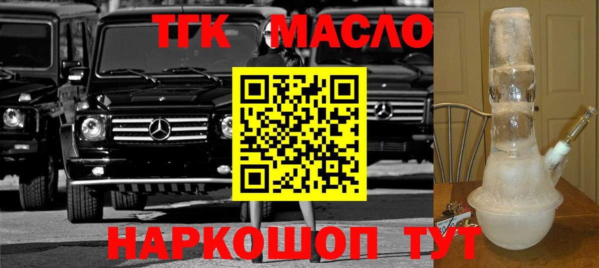 продажа наркотиков  blacksprut маркетплейс  ТГК Wax  Вход с VPN  Мичуринск  ТГК вейп с тгк 